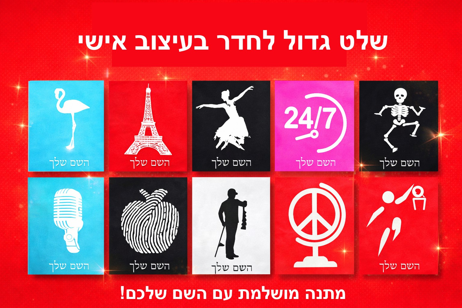 Large sign for the room