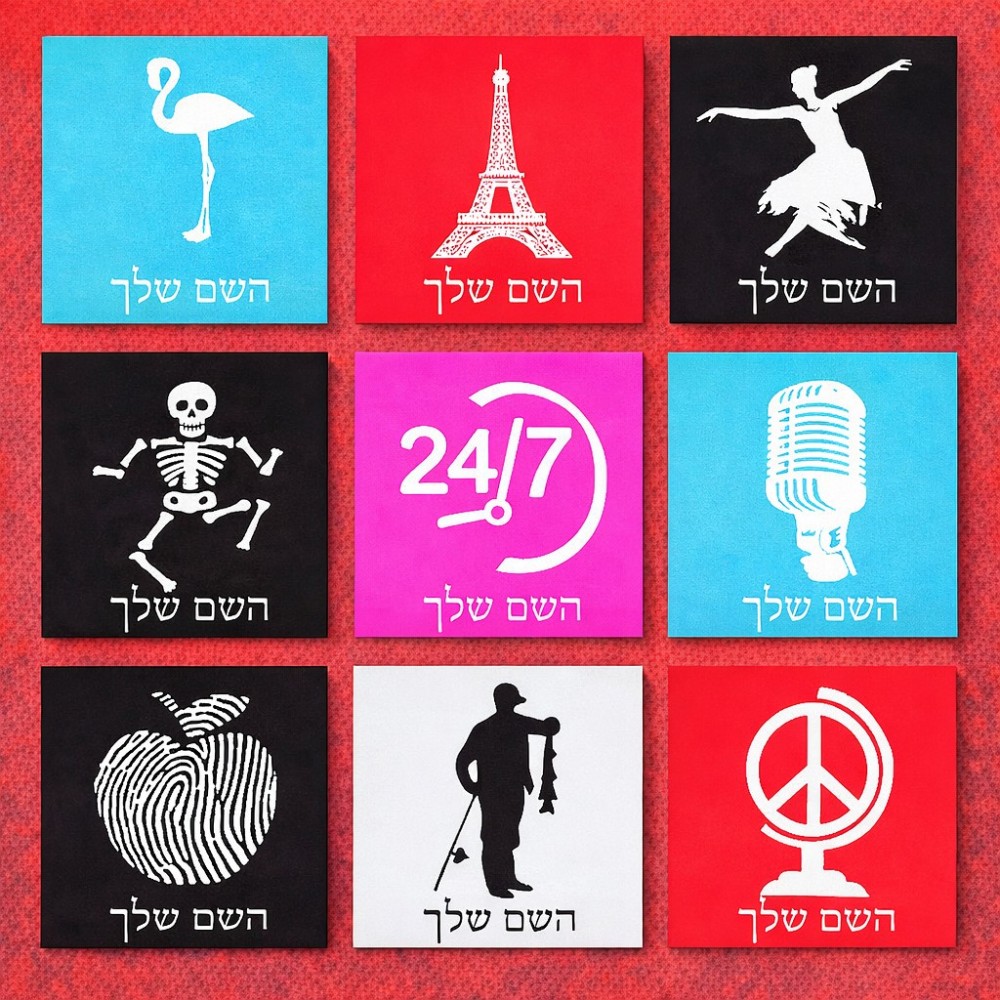 שלט גדול לחדר בעיצוב אישי