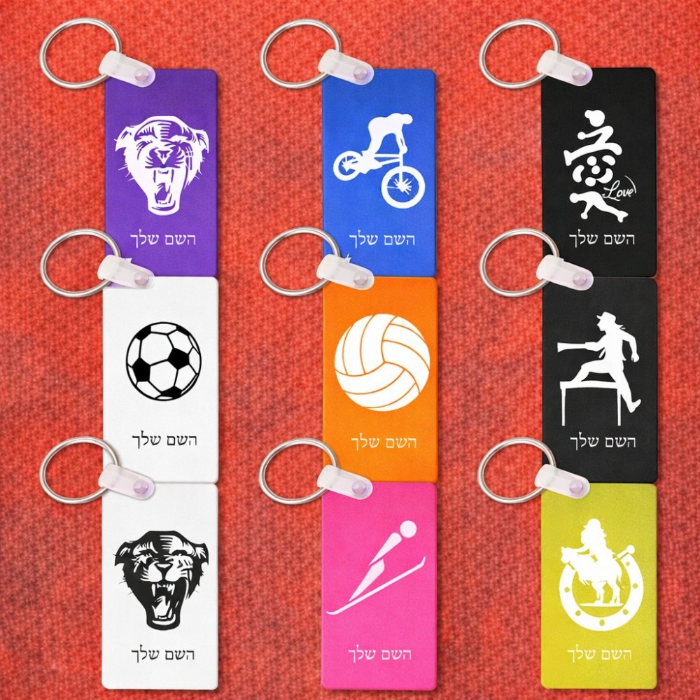 מחזיק מפתחות מלבן בעיצוב אישי