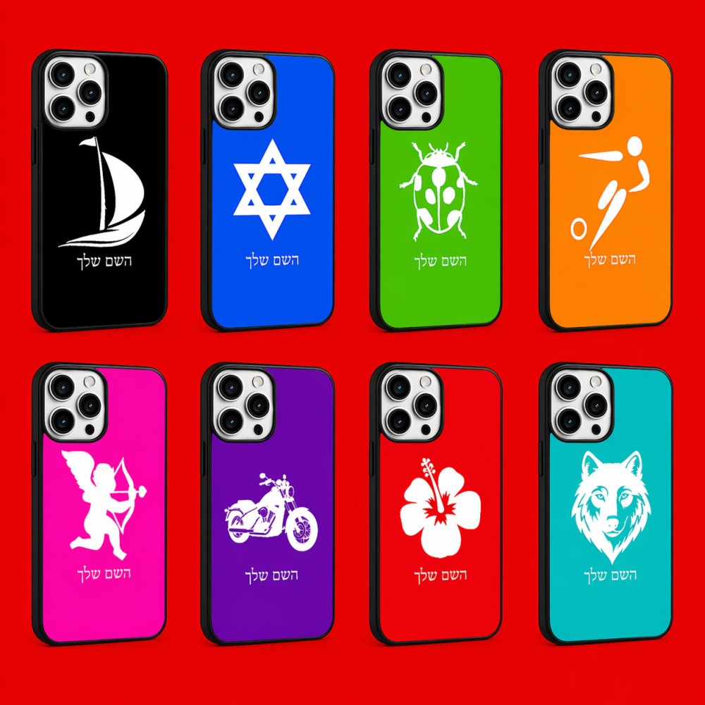 כיסויים לסלולר