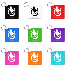 מחזיק מפתחות בצורת ריבוע בעיצוב אישי עם השם שלך בעיצוב פרסה וסוס גודל המחזיק 5 × 5 ס"מ