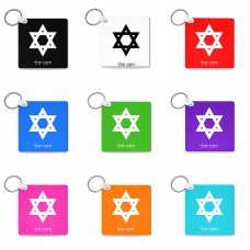 מחזיק מפתחות בצורת ריבוע בעיצוב אישי עם השם שלך בעיצוב מגן דוד - מגן דוד - ישראל גודל המחזיק 5 × 5 ס"מ