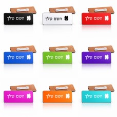 תג שם \ תוויות שם בעיצוב אישי עם השם שלך בעיצוב קלבר גודל התג 7.5 × 2.5 ס"מ