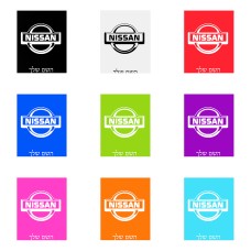 שלט אלומיניום גדול לחדר בעיצוב אישי עם השם שלך בעיצוב ניסאן גודל השלט 20 × 25 ס"מ.