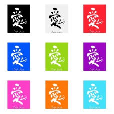 שלט אלומיניום גדול לחדר בעיצוב אישי עם השם שלך בעיצוב אהבה באותיות יפניות גודל השלט 20 × 25 ס"מ.