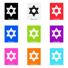 שלט אלומיניום גדול לחדר בעיצוב אישי עם השם שלך בעיצוב מגן דוד - מגן דוד - ישראל גודל השלט 20 × 25 ס"מ.