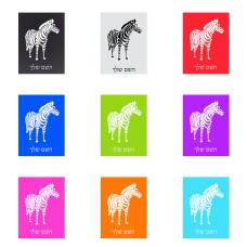 שלט אלומיניום קטן לחדר בעיצוב אישי עם השם שלך בעיצוב זברה גודל השלט 15 × 20 ס"מ.