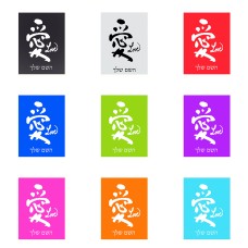 שלט אלומיניום קטן לחדר בעיצוב אישי עם השם שלך בעיצוב אהבה באותיות יפניות גודל השלט 15 × 20 ס"מ.