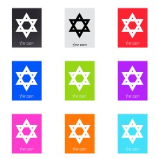 שלט אלומיניום קטן לחדר בעיצוב אישי עם השם שלך בעיצוב מגן דוד - מגן דוד - ישראל גודל השלט 15 × 20 ס"מ.