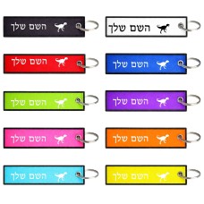 תווית סימון תיקים \ צרור מפתחות בעיצוב אישי עם השם שלך בעיצוב דינוזאור גודל התווית 12.9 × 3 ס"מ