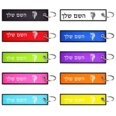 תווית סימון תיקים \ צרור מפתחות בעיצוב אישי עם השם שלך בעיצוב ראש סוס גודל התווית 12.9 × 3 ס"מ