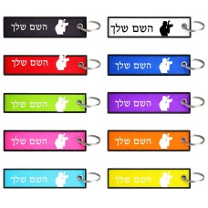 תווית סימון תיקים \ צרור מפתחות בעיצוב אישי עם השם שלך בעיצוב צלם - גברים גודל התווית 12.9 × 3 ס"מ