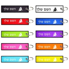 תווית סימון תיקים \ צרור מפתחות בעיצוב אישי עם השם שלך בעיצוב מזלות - בתולה גודל התווית 12.9 × 3 ס"מ