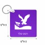 מחזיק מפתחות בצורת ריבוע בעיצוב אישי עם השם שלך בעיצוב נשר אמריקאי גודל המחזיק 5 × 5 ס"מ