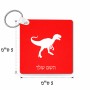 מחזיק מפתחות בצורת ריבוע בעיצוב אישי עם השם שלך בעיצוב דינוזאור גודל המחזיק 5 × 5 ס"מ