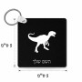 מחזיק מפתחות בצורת ריבוע בעיצוב אישי עם השם שלך בעיצוב דינוזאור גודל המחזיק 5 × 5 ס"מ