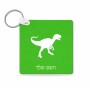 מחזיק מפתחות בצורת ריבוע בעיצוב אישי עם השם שלך בעיצוב דינוזאור גודל המחזיק 5 × 5 ס"מ
