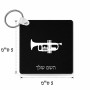 מחזיק מפתחות בצורת ריבוע בעיצוב אישי עם השם שלך בעיצוב חצוצרה גודל המחזיק 5 × 5 ס"מ