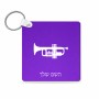 מחזיק מפתחות בצורת ריבוע בעיצוב אישי עם השם שלך בעיצוב חצוצרה גודל המחזיק 5 × 5 ס"מ