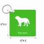 מחזיק מפתחות בצורת ריבוע בעיצוב אישי עם השם שלך בעיצוב כלב גודל המחזיק 5 × 5 ס"מ
