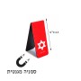 סימני לספרים בעיצוב אישי עם השם שלך בעיצוב מגן דוד - מגן דוד - ישראל גדול הסמניה 13 × 2.5 ס"מ