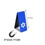 סימני לספרים בעיצוב אישי עם השם שלך בעיצוב מגן דוד - מגן דוד - ישראל גדול הסמניה 13 × 2.5 ס"מ