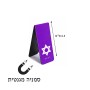 סימני לספרים בעיצוב אישי עם השם שלך בעיצוב מגן דוד - מגן דוד - ישראל גדול הסמניה 13 × 2.5 ס"מ