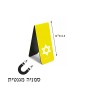 סימני לספרים בעיצוב אישי עם השם שלך בעיצוב מגן דוד - מגן דוד - ישראל גדול הסמניה 13 × 2.5 ס"מ