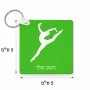 מחזיק מפתחות בצורת ריבוע בעיצוב אישי עם השם שלך בעיצוב בלט גודל המחזיק 5 × 5 ס"מ
