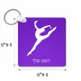 מחזיק מפתחות בצורת ריבוע בעיצוב אישי עם השם שלך בעיצוב בלט גודל המחזיק 5 × 5 ס"מ