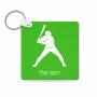 מחזיק מפתחות בצורת ריבוע בעיצוב אישי עם השם שלך בעיצוב שחקן בייסבול גודל המחזיק 5 × 5 ס"מ