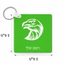 מחזיק מפתחות בצורת ריבוע בעיצוב אישי עם השם שלך בעיצוב ראש נשר גודל המחזיק 5 × 5 ס"מ
