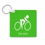 מחזיק מפתחות בצורת ריבוע בעיצוב אישי עם השם שלך בעיצוב אופניים אולימפיים גודל המחזיק 5 × 5 ס"מ