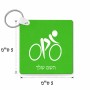 מחזיק מפתחות בצורת ריבוע בעיצוב אישי עם השם שלך בעיצוב אופניים אולימפיים גודל המחזיק 5 × 5 ס"מ