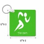 מחזיק מפתחות בצורת ריבוע בעיצוב אישי עם השם שלך בעיצוב רצים אולימפיים גודל המחזיק 5 × 5 ס"מ