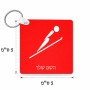 מחזיק מפתחות בצורת ריבוע בעיצוב אישי עם השם שלך בעיצוב קפיצת סקי אולימפית גודל המחזיק 5 × 5 ס"מ