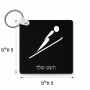 מחזיק מפתחות בצורת ריבוע בעיצוב אישי עם השם שלך בעיצוב קפיצת סקי אולימפית גודל המחזיק 5 × 5 ס"מ