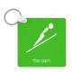 מחזיק מפתחות בצורת ריבוע בעיצוב אישי עם השם שלך בעיצוב קפיצת סקי אולימפית גודל המחזיק 5 × 5 ס"מ