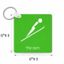 מחזיק מפתחות בצורת ריבוע בעיצוב אישי עם השם שלך בעיצוב קפיצת סקי אולימפית גודל המחזיק 5 × 5 ס"מ