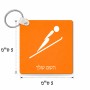 מחזיק מפתחות בצורת ריבוע בעיצוב אישי עם השם שלך בעיצוב קפיצת סקי אולימפית גודל המחזיק 5 × 5 ס"מ