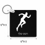 מחזיק מפתחות בצורת ריבוע בעיצוב אישי עם השם שלך בעיצוב רץ גודל המחזיק 5 × 5 ס"מ