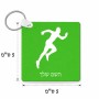 מחזיק מפתחות בצורת ריבוע בעיצוב אישי עם השם שלך בעיצוב רץ גודל המחזיק 5 × 5 ס"מ
