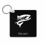 מחזיק מפתחות בצורת ריבוע בעיצוב אישי עם השם שלך בעיצוב לדוג גודל המחזיק 5 × 5 ס"מ
