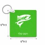 מחזיק מפתחות בצורת ריבוע בעיצוב אישי עם השם שלך בעיצוב לדוג גודל המחזיק 5 × 5 ס"מ