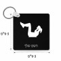 מחזיק מפתחות בצורת ריבוע בעיצוב אישי עם השם שלך בעיצוב אישה מתאמנת גודל המחזיק 5 × 5 ס"מ