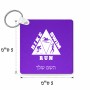 מחזיק מפתחות בצורת ריבוע בעיצוב אישי עם השם שלך בעיצוב טריאתלון גודל המחזיק 5 × 5 ס"מ
