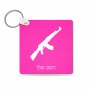 מחזיק מפתחות בצורת ריבוע בעיצוב אישי עם השם שלך בעיצוב אק 47 גודל המחזיק 5 × 5 ס"מ