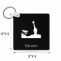 מחזיק מפתחות בצורת ריבוע בעיצוב אישי עם השם שלך בעיצוב ג'ירפה באפריקה גודל המחזיק 5 × 5 ס"מ