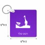 מחזיק מפתחות בצורת ריבוע בעיצוב אישי עם השם שלך בעיצוב ג'ירפה באפריקה גודל המחזיק 5 × 5 ס"מ