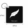 מחזיק מפתחות בצורת ריבוע בעיצוב אישי עם השם שלך בעיצוב נוצת נוצה גודל המחזיק 5 × 5 ס"מ